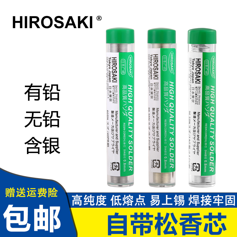Japan Guangzaki welding tin silk 0 8mm with rosin high purity with lead 60A lead-free SN99 3 with silver Ag3 0-Taobao