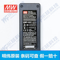 MEAN WELL Power Adapter GST120A24-R7B 120W 24V5A Enterprise Grade 3 Plug Energy Efficiency Level VI