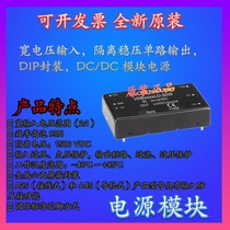 VRB4805LD-50W Jinshengyang DC-DC power module 48V to 5V10A new original