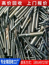 The factory recycles scrap tungsten steel milling blades tungsten steel block scraps carbide drill bits and CNC blades at high prices for a long time.