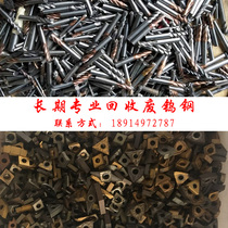 Long-term high-price recycling of scrap tungsten steel milling blades tungsten steel blocks tungsten steel scraps carbide drill bits CNC blades