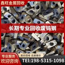Recycle scrap tungsten steel milling cutter high speed steel scrap tungsten steel block drill bit alloy tool milling cutter rod CNC