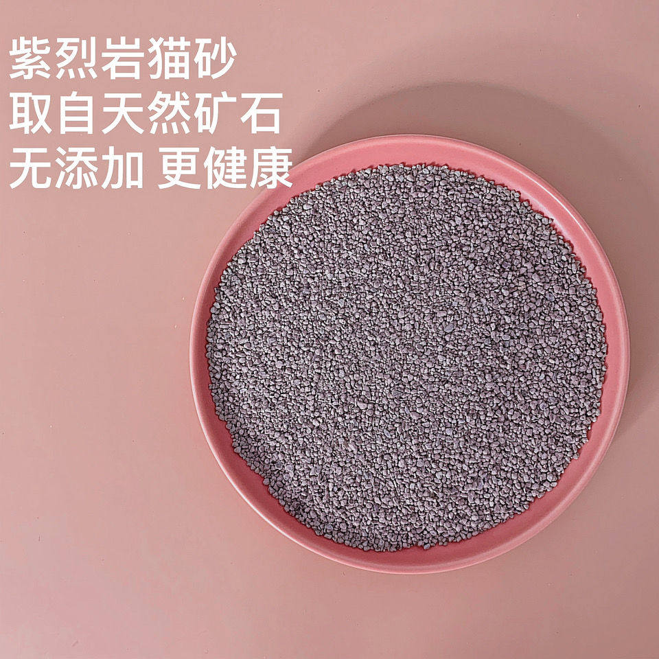 Purple Cracked Rock Cat Sand 20 kg 10 kg Low Dust Crushing Ore Sand Deodorant To Taste Seconds Knot Group Affordable