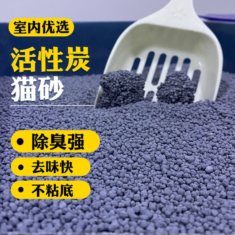 Cat Sands Bentonite Active Carbon Mixed Cat Sand 20 kg 10 kg Large granules Low Dust Deodorant To Taste