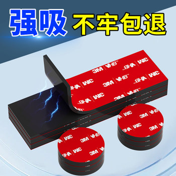 3m Adhesive Strong Soft Magnetic Stickers Teaching Aids Refrigerator Magnetic Display Stickers Teaching Blackboard Objects Wall Stickers Magnetic Patches Magnet Strips Magnetic Stickers Mouthwash Cup with Double-Sided Metal Magnet