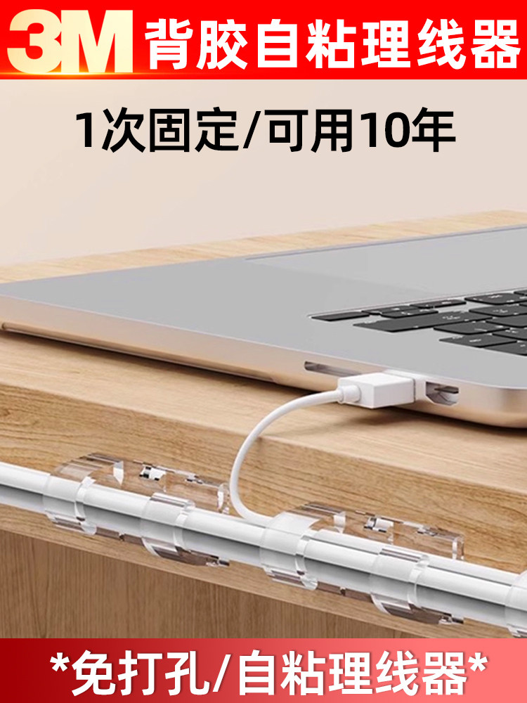 3m Adhesive Cable Organizer Wall Self-Adhesive Wire Storage Power Strip Holder Clip Traceless Network Cable Routing Tool