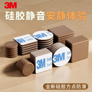 3m Adhesive Thickened Silicone Table Leg Pads, Non-Slip, Wear-Resistant, Dining Table, Coffee Table, Chair, Silent, Anti-Movement, Floor Protector