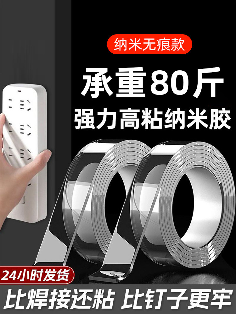 Upgraded Diamond Nano Double-Sided Tape, Strong Adhesive Magic Tape, Car-Specific Traceless Adhesive, High Temperature Resistant, Waterproof, Wall-Friendly, No Residue, Hook, Thickened, Reusable Nano Tape, High Transparency Double-Sided Tape