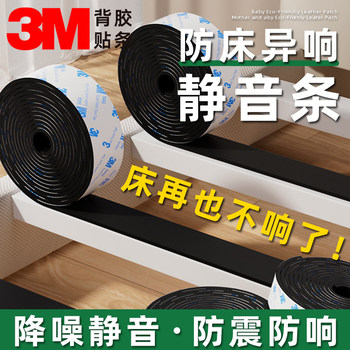 3m Adhesive Anti-Squeak Silent Stickers for Bed, Anti-Squeak Strips for Bedboards, Anti-Noise Pads, Shock-Absorbing Bed Shake Pads