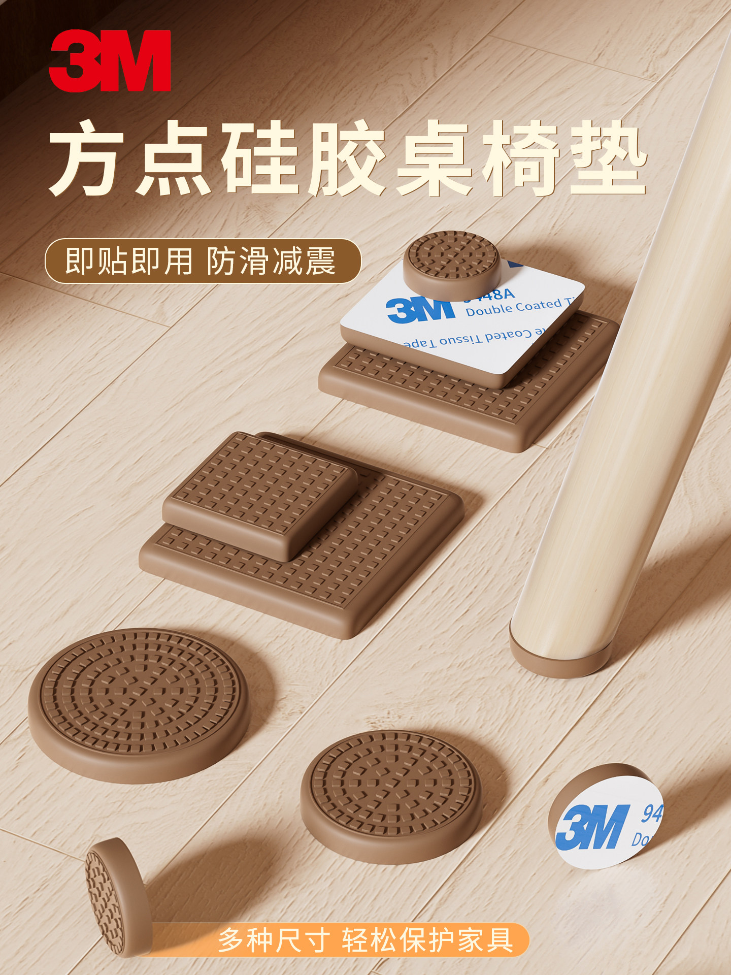 3m Adhesive Thickened Silicone Table Leg Pads, Non-Slip, Wear-Resistant, Dining Table, Coffee Table, Chair, Silent, Anti-Movement, Floor Protector