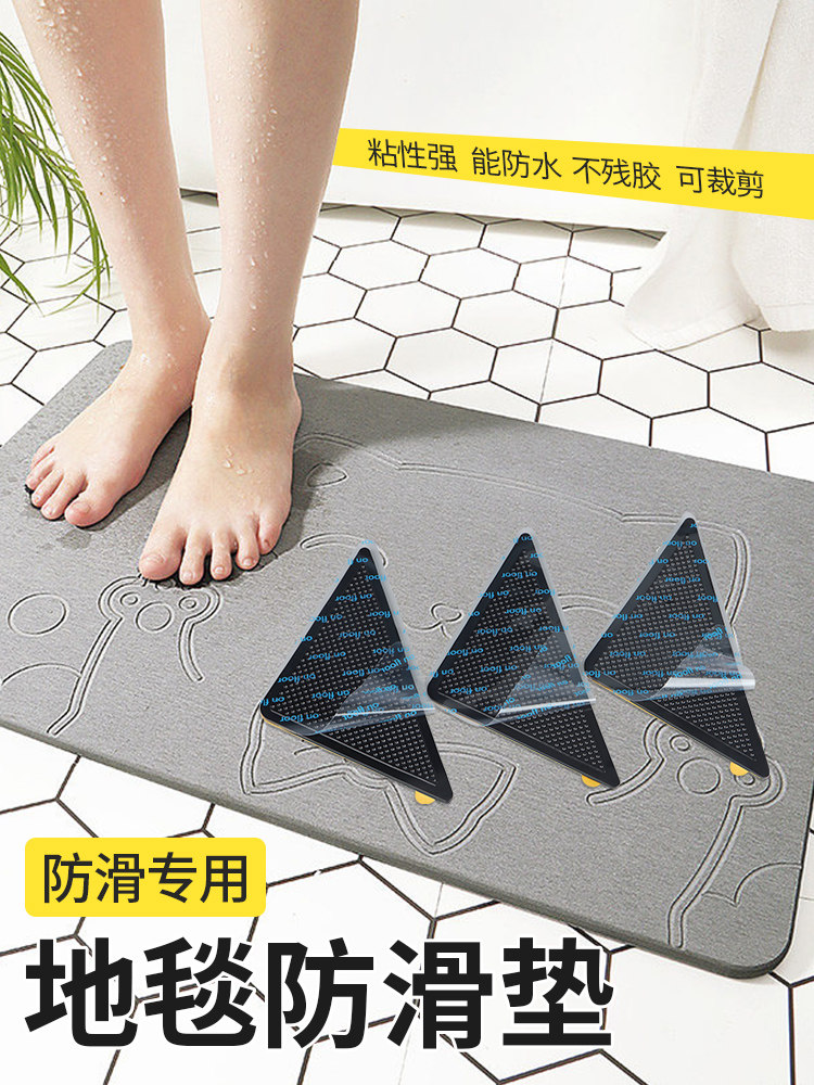 Nano Anti-Slip Stickers for Bathroom Carpets, Anti-Slip Patches for Carpets, Anti-Slip Fixing Stickers for Washing Machines, Yoga Mats, Waterproof Anti-Slip Fixing Silicone Outdoor Carpet Fixers, Sofa Anti-Slip Patches