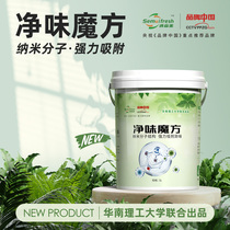 Qingsen Beauty Net Taste Magic In-car Clear New Dose Wardrobe Air De-Taste Car Except Formaldehyde Household Net Taste Deodorant