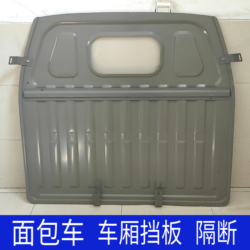 Changan Van Wuling Rongguang Hongguang Freight Version Modified Compartment Partition Baffle Partition Inspection Vehicle
