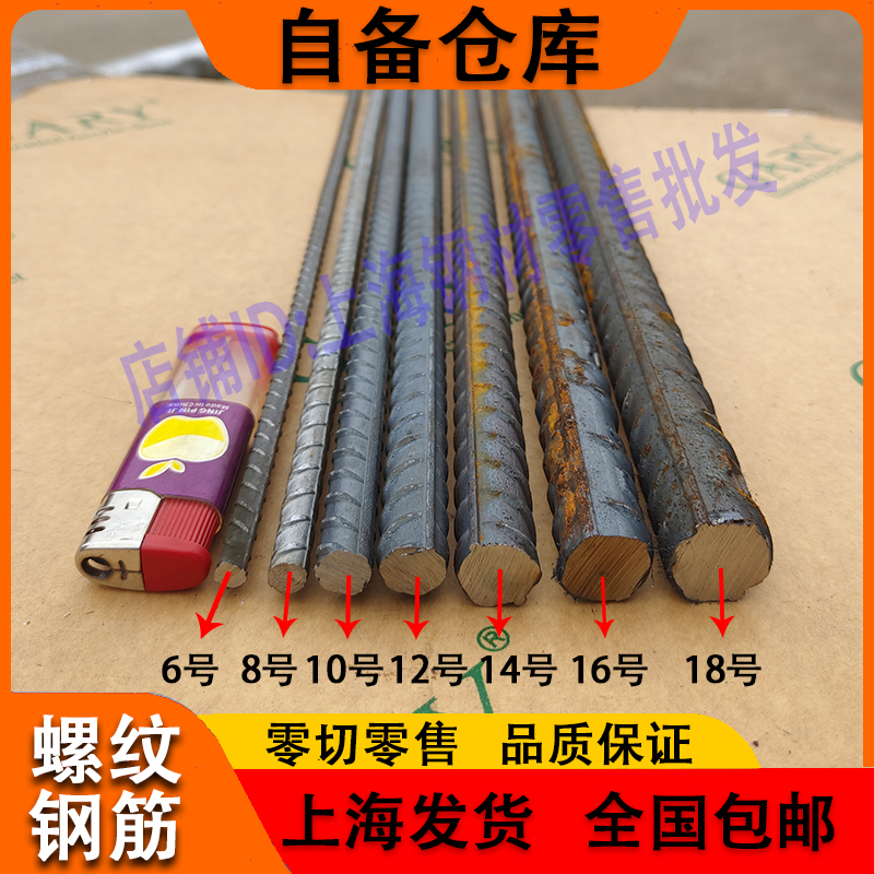 Steel bar steel bar steel bar steel bar construction rebar 6 8 10 12 14 16 18 20 25 32 32 Zero cut-Taobao