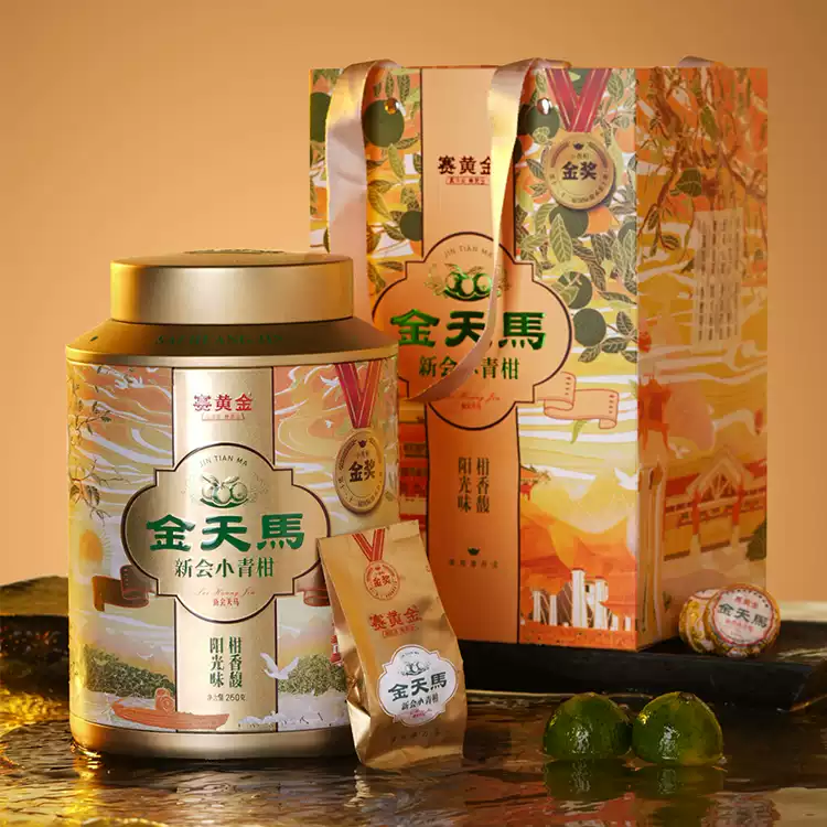 赛黄金金天马小青柑新会陈皮柑普洱茶云南宫廷6