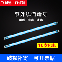 Philips imported ultraviolet sterilization tube tube TUV 4W 6W 8W 30w75w36w disinfection cabinet tube