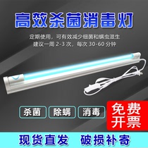 uv disinfection lamp sterilization household lamp tube medical clinic kindergarten uv purple light sterilization lamp