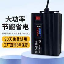 (Love Home) New high-power appliance-saving household commercial intelligent appliances air-conditioning refrigerator refrigerator home appliances appliances saver