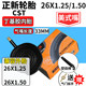 Zhengxin 타이어 26*1.25 고속 저저항 세미 슬릭 26X1.25 (32-559) 산악 자전거 얇은 내부 및 외부 타이어