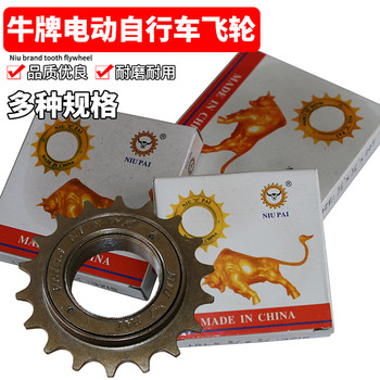 ລົດຖີບໄຟຟ້າ niubai universal flywheel ແມ່ນທົນທານຕໍ່ການສວມໃສ່ແລະທົນທານ
