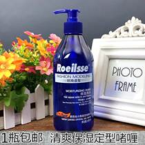 Roulis Water Carving Crystal Gel Water Moisturizing Styling Gel Cream Hair Styling 480ml Curly Straight Hair Men and Women