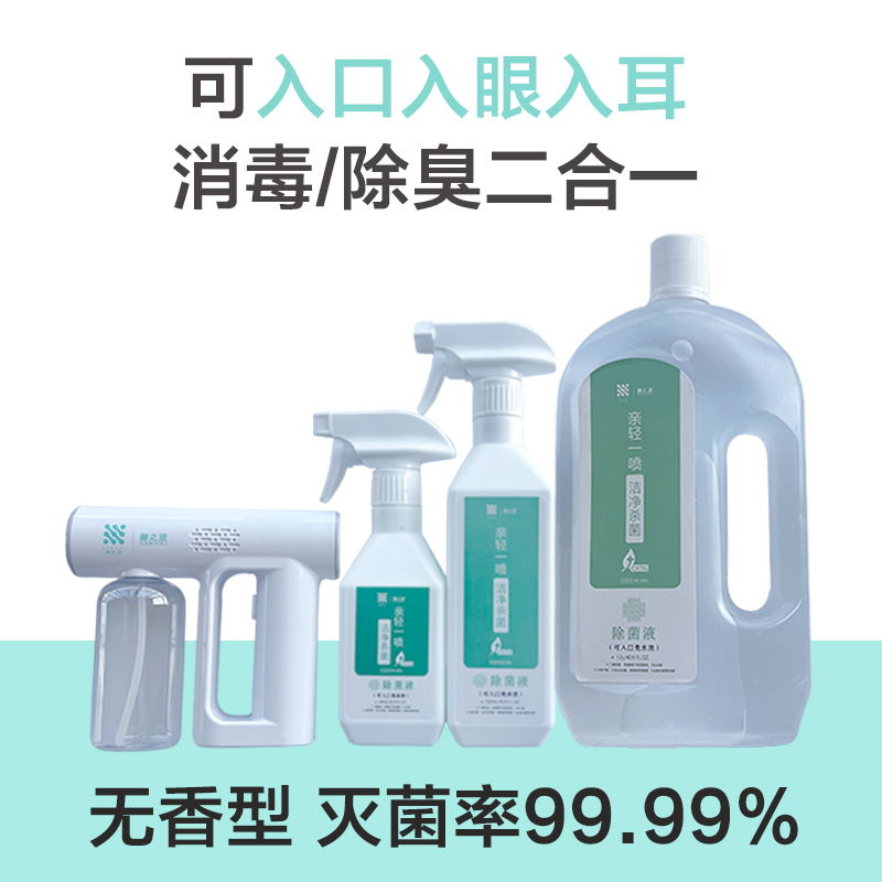 Hezhibo pet disinfectant water household indoor dog cat litter deodorant deodorant sterilization disposable spray