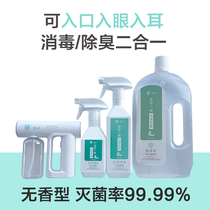 Heron Wave Pet Thimerosal Water Home Indoor Pooch Cat Sand Anti-Urinate deodorant Deodorant No Wash Spray