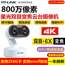 TP-LINK TL-IPC48GW Binocular Zoom Version Ultra Clear 8 million Starlight Binocular Zoom Tripod Head Camera