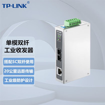 TP-LINK TL-MC312-20 industrial-grade Gigabit single-mode dual-fiber fiber optic transceiver SC fiber optic interface