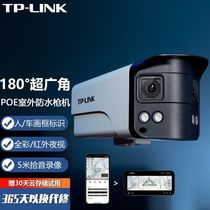 TL-IPC544VE VEP-W2 8 full-color outdoor 4 million binocular ultra-wide-angle network camera