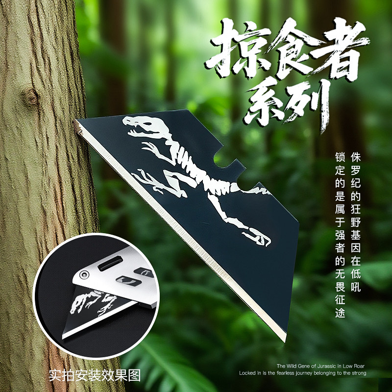Maeda Tools梯形刀片掠食者系列定制图案美工刀片 特殊钢裁纸刀片