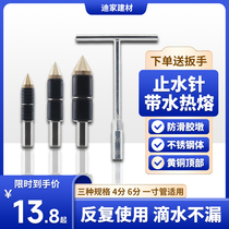 ppr tube water-stop needle with pressure connection tube with water hot-melt water pipe water-stop Shenzer self-warmed water-water blocking water tool