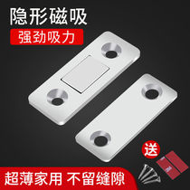 Free Punch Sliding Door Super magnetic ultra-thin mobile door cabinet Suction Invisible Glass Cabinet Wardrobe Cabinet Kitchen Door Suction beads