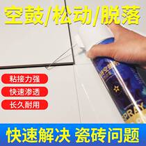 Tile Adhesive Glue Tile Glue Powerful Adhesive Empty Drum Repair Adhesive Glue Tile Exfoliations Repair Adhesives