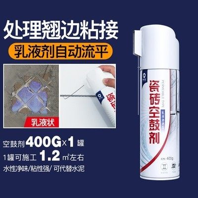 Tile Gum Powerful Adhesive Empty Drum Repair Bonding Injection Special Glue Ground Brick Wall Brick Repair MAGNETIC BRICK LOOSE-Taobao