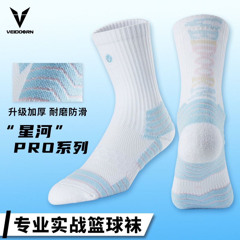 Weidong Pro Galaxy Professional Basketball Socks with Towel Bottom, High-Top Sports Elite Men's and Boys' High-Top Long Socks V