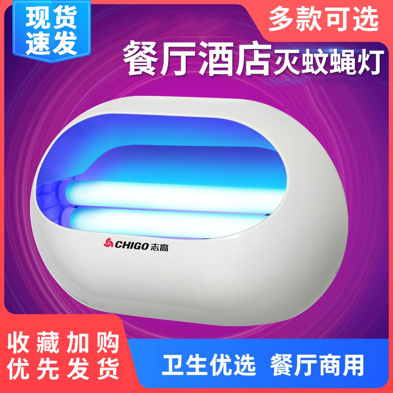 Anti-fly lamp Sticky Mosquito Killer shops use the dining hall Hotel to repel the mosquitoes and fly the mosquitoes for a sweep of the light