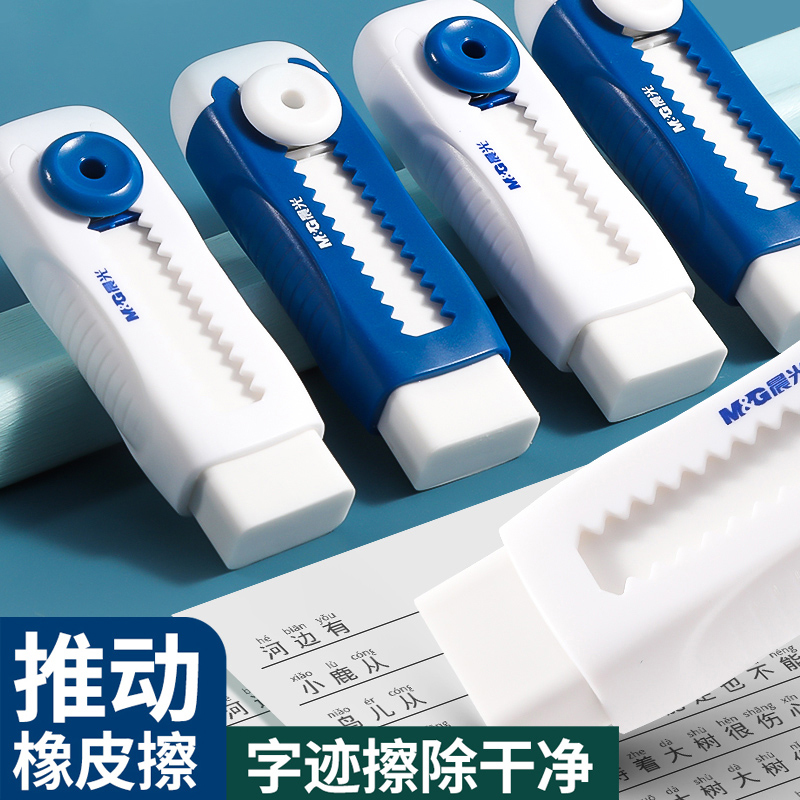 Push-Pull Eraser for Elementary School Students, Leaves No Marks, No Debris, Creative Push-And-Pull Eraser, Art Drawing Pencil, Children's Kindergarten Eraser, Stationery Supplies for Learning