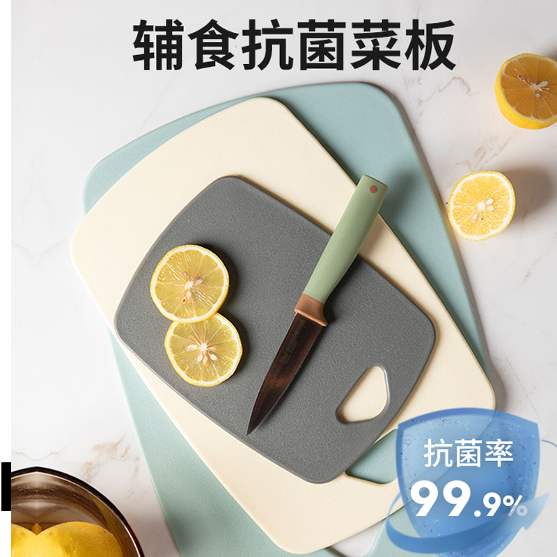 Baby supplementary food chopping board three-piece set home kitchen plastic thickened double-sided cutting board cutting fruit chopping board