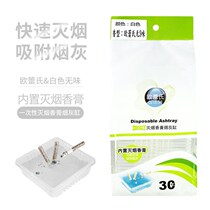 Disposable Ashtrays Shaqing Cup Mat Cleaning Mat Ashtrays Anti Fly Ash Cleaning Office Home Hotel Deodorant