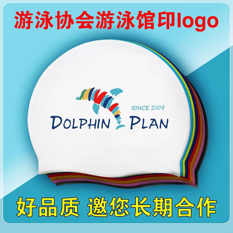 遊泳帽定做logo大彈力矽膠泳帽訂定製圖案男女兒童遊泳帽印刷名字