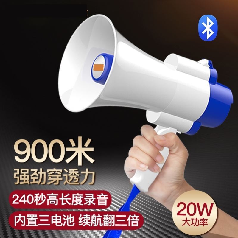 Horn Speaker Small Horn Speaker Recording Outdoor Ground Stall Called Selling Propaganda Can Bluetooth Chanter Swing Stall