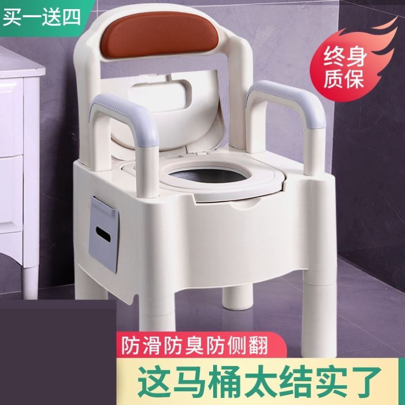 Mobile toilet indoor portable toilet grown-up pregnant woman toilet with removable body and mind adjustment to sitting and defecating chair