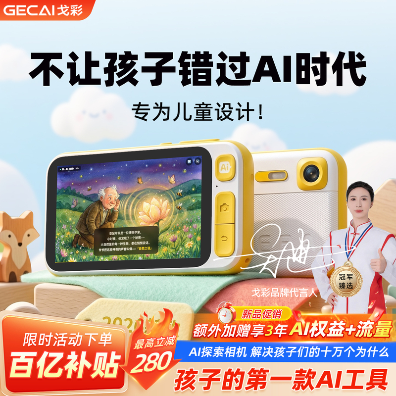 Gecai Ai Camera Learning Machine Children's Digital Camera Artificial Intelligence Toy Educational Early Learning Enlightenment Birthday Gift Gecai Ai Camera Learning Machine Children's Digital Camera Artificial Intelligence Toy Educational Early Learning Enlightenment Birthday Gift