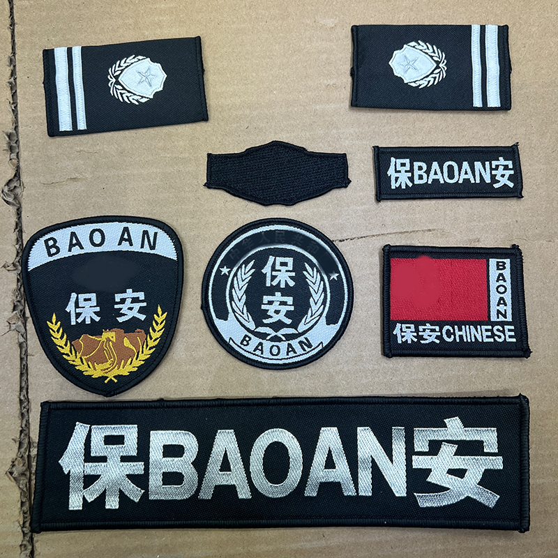 Security Eight-Piece Set with Logo, Security Work Uniform Accessories, 511 Training Uniform Patches, Black Security Six-Piece Set, Thickened