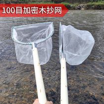Catch shrimps and copy the net to catch the sea flat head round head wooden handle fishing net clean pond garbage fish net fish net fish fry and shrimp fishing