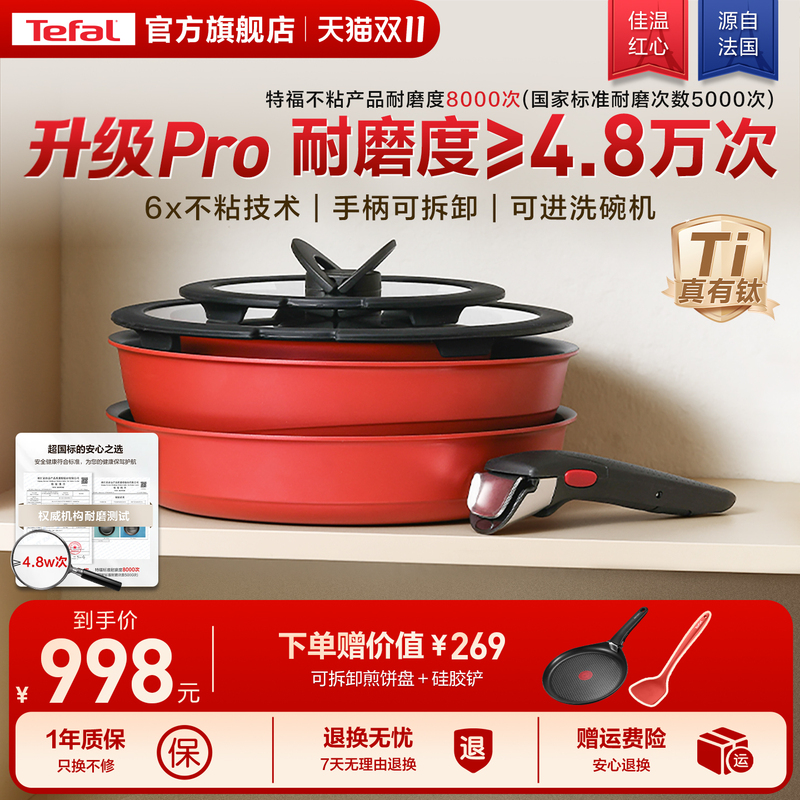 Tefal Detachable Handle Pot Set, Stackable Pots, Titanium Non-Stick Cookware Set, Complete Set for Home Use