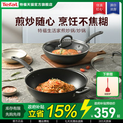 Tefal/Tefal Cooking pot non-stick pan For Home frying pan Flats frying pan Induction cooker containing titanium pan gas stove Neutral