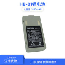 HB-01 lithium battery suitable for Huatest full station instrument 7 4V 3400mAh charger LC-10