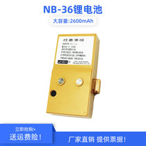 NB-36 lithium battery for Southern full station instrument NTS-302B 330 332R applicable charger NC-III